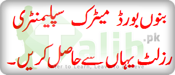 Bannu Board Matric Supplementary Result 2026 SSC 10th Class