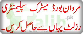 Mardan Board Matric 10 class Supplementary Result 2026