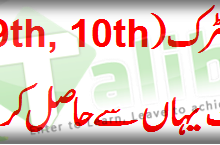 Peshawar Board Matric Supplementary Result 2026 SSC 10th Class