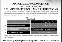 Essay And Speech Competition 2026 Punjab Government Registration Form