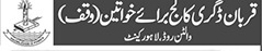 Qurban Degree College For Women Admissions 2017 Form, Last Date