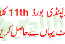 Rawalpindi Board 1st Year Result 2026 Announced Date