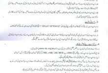 Sub Inspector Jobs In Pakistan Railway Police 2016 NTS Application Form Last Date