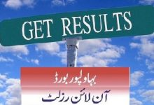 Bahawalpur Board Inter Supplementary Result 2026 Part 1, Part 2