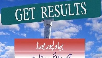 Bahawalpur Board Inter Supplementary Result 2026 Part 1, Part 2