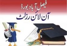 Faisalabad Board Intermediate Supplementary Result 2026
