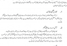 Fazaia Education Welfare Scheme 2026 FEWS Scholarships Online Registration Date