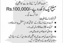 Sindh Universal Accidental Insurance Scheme Application Form Download Eligibility