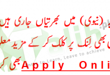 Join Pak Navy Registration 2026 Online