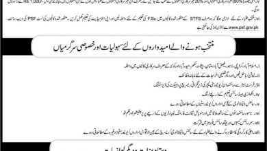 Pakistan Science Talent Forming Scheme 2026 NTS Application Form, Last Date