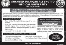PIMS Islamabad Admissions 2026 MBBS Form Entry Test SZABMU