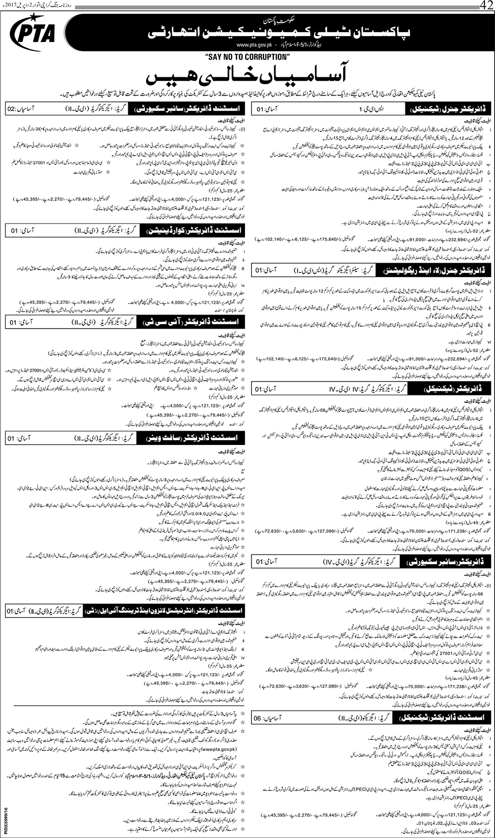 PTA Jobs 2026 Latest Pakistan Telecommunication Authority Job Application Form