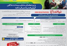 Prime Minister Fee Reimbursement Scheme 2026-20