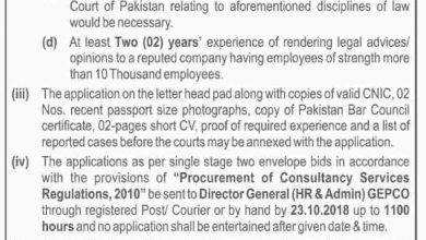 GEPCO Meter Reader Jobs 2026 Application Form, Interview