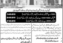 IUB MA MSc Admissions 2026 Examination Form, Fee, Date Schedule