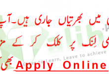 Join Pak Army Registration 2026 2 Join Pak Army Registration 2026