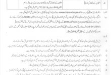 You must keep in mind that the fee submitted on your bank receipt must be the figure which is mentioned in the BZU LLB Supplementary Exams 2026-2018 Form Fee Date Schedule. It is also informed you that in case of any admission form which date and fee is matching will be rejected and the fee will not be refunded. So students you must send your admission form within due date and time as per the mentioned criteria. Keep on reading this post for more…