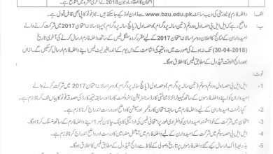 You must keep in mind that the fee submitted on your bank receipt must be the figure which is mentioned in the BZU LLB Supplementary Exams 2026-2018 Form Fee Date Schedule. It is also informed you that in case of any admission form which date and fee is matching will be rejected and the fee will not be refunded. So students you must send your admission form within due date and time as per the mentioned criteria. Keep on reading this post for more…