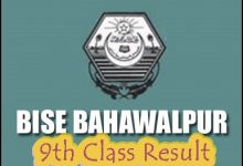 Bahawalpur Board 9th Class Result 2026