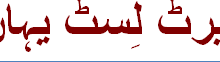 UET Peshawar Merit List 2026 4 UET Peshawar Merit List 2026