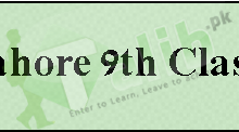9th Class Result 2026 Lahore Board Date