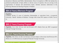 IMS University Of Balochistan Admission 2026 Form, Last & Entry Test