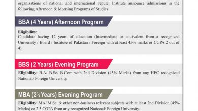 IMS University Of Balochistan Admission 2026 Form, Last & Entry Test