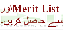Hailey College Of Banking & Finance Entry Test Result 2026 Merit List