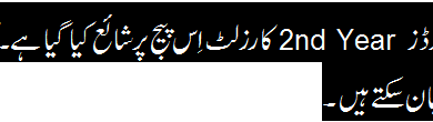 2nd Year Result 2026 Punjab Board
