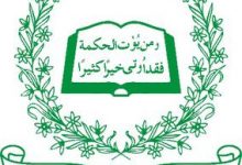 Quaid e Azam University Entry Test 2026 Merit List