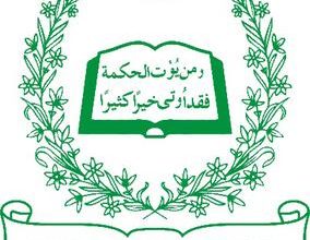 Quaid e Azam University Entry Test 2026 Merit List 9 Quaid e Azam University Entry Test 2026 Merit List