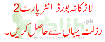 BISE Larkana Board Inter Part 1, 2 Result 2026
