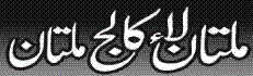 Central Law College Multan Contact Number, Fee Structure, Admission Courses