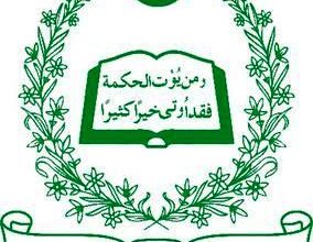Quaid E Azam University MA Subjects List For Private Students
