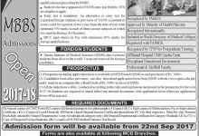 Quetta Institute Of Medical Sciences Admissions 2017-18 Form, Last Date