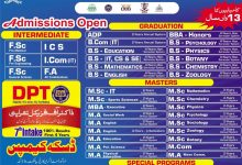 Royal Group Of Colleges Gujranwala Admission 2026 Form