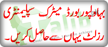 Bahawalpur Board Matric Supplementary Result 2026