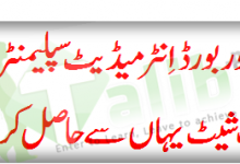 BISE Peshawar HSSC Supply Date Sheet 2026