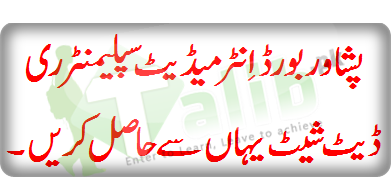 BISE Peshawar HSSC Supply Date Sheet 2026