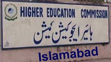 HEC Recognized Universities In Islamabad