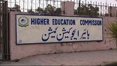 HEC Recognized Universities List 2026 9 HEC Recognized Universities List 2026 Campuses Ranking