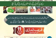 Hajj Qurandazi 2026 Pakistan New Date And Time
