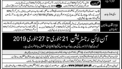 Join PAF As Education Instructor, Religious Teacher, Airman Jobs 2026 Advertisement