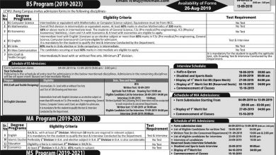 LCWU Admission Fall 2026 Form Last Date Schedule
