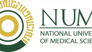 NUMS Rawalpindi Contact Number, Address, Fee Structure, Courses, Admission