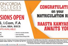 Concordia College Inter Admissions 2026 Form, Last Date, Eligibility