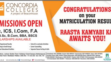 Concordia College Inter Admissions 2026 Form, Last Date, Eligibility