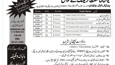 KICS UET Lahore Short Courses Admission 2026 Application Form, Last Date