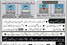 Cadet College Chakwal Admissions 2026 Form, Last Date