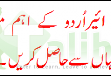 Intermediate 2nd Year Urdu Important Essays 2026